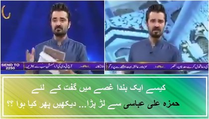 Hamza Ali Abbasi Nay Bataya Kaise 1 Banda Gift K liye Ghusay Mein Akar