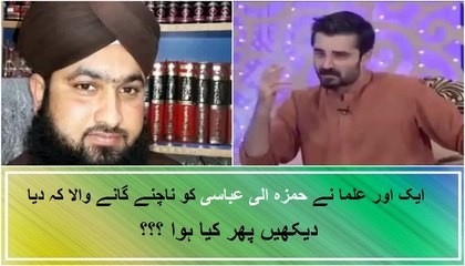 Aik aur Ulma nay Hamza Ali Abbasi ko Nachnay Ganay wala Keh diya