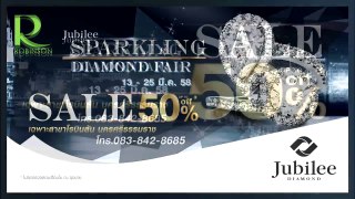 Jubilee SPARKLING DIAMOND FAIR 13-25 มี.ค.58 ณ ลานโปรโมชั่น ชั้น 1 โรบินสัน นครศรีธรรมราช