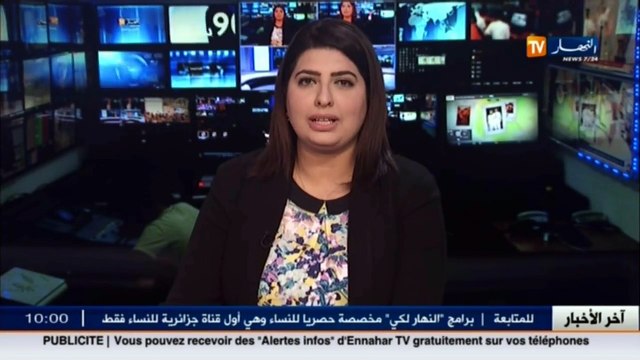 حوادث المرور مصرع 7 أشخاص و إصابة أزيد من 200 آخرين خلال أسبوع