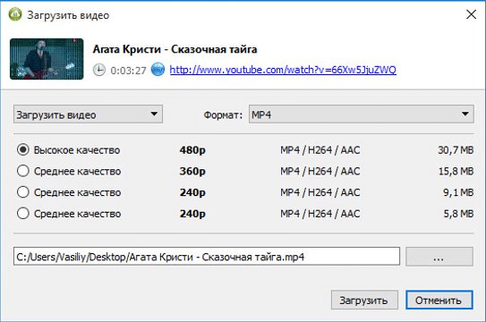 4K Video Downloader для скачивания видео