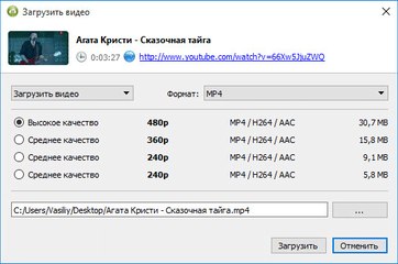 4K Video Downloader для скачивания видео