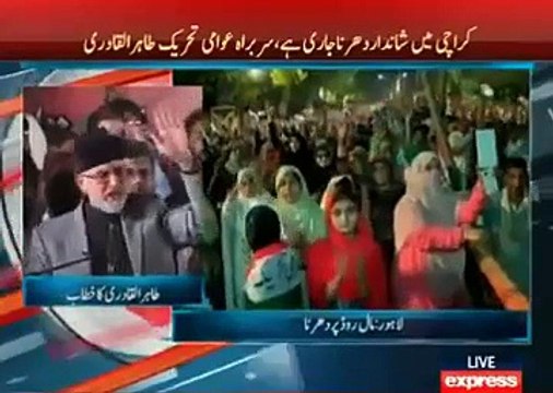 Tahir ul Qadri Speech and Demands.. 17 June 2016