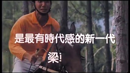 Trailer to a film "Happy Go Lucky" Hong Kong, 1987