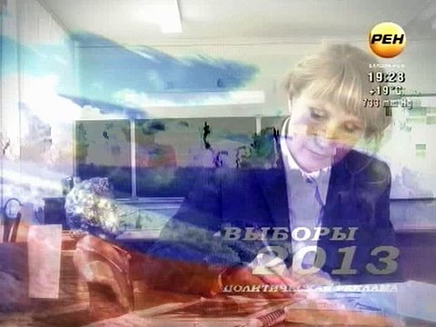Выборы-2013. Родина (РЕН ТВ 15.08.2013 19:25)