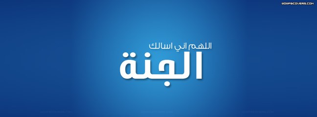 هل تعلم ان الصلاة طريقك الى الجنة ؟؟ عبدالرحمن السروى