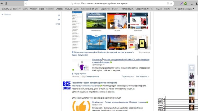 Расскажите о своих методах заработка в интернете!