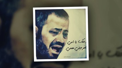 جورج وسوف - ماما يا ماما