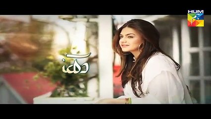 Dharkan Episode 4 Promo HD Hum TV Drama 17 June 2016 - YouTube