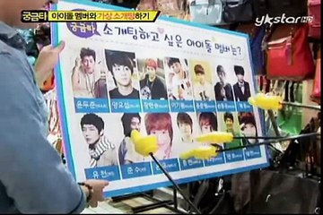 20120826 Y-STAR '궁금타' 소개팅하고 싶은 남자 아이돌 스타 '박유천 1위'