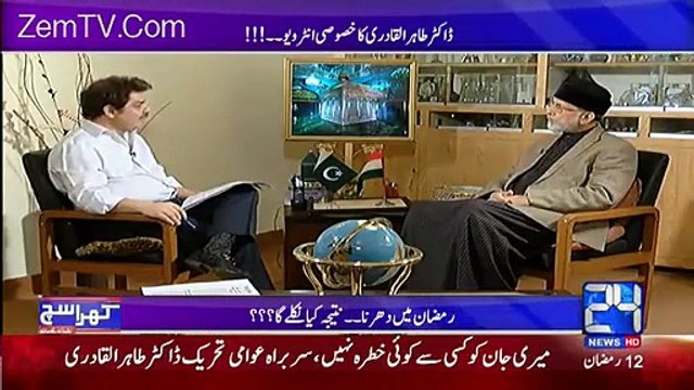 Dr Tahir Ul Qadri Comments On Nawaz Sharif Surgery