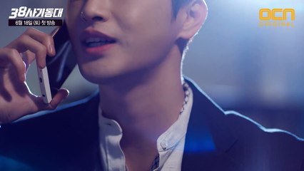 Squad 38 [2차 예고] 핡..섹시해..! 사기꾼 서인국 마성의 보이스피싱! 160618 EP.1