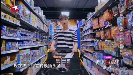 極限挑戰II_第9期20160612：綿陽兔張藝興加入三精陣容 孫紅雷慘遭酸奶洗禮_part1