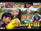 वर्दी वाला गुंडा - Vardi Wala Gunda - Super hit full bhojpuri movie - Dinesh Lal Yadav 