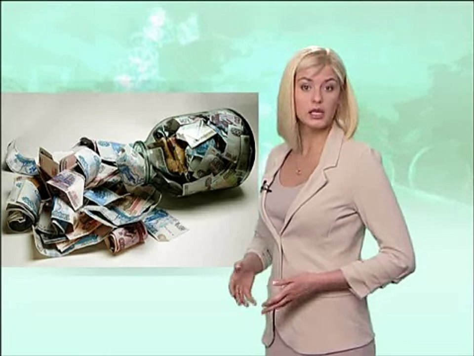 Правила денег 19 11 12