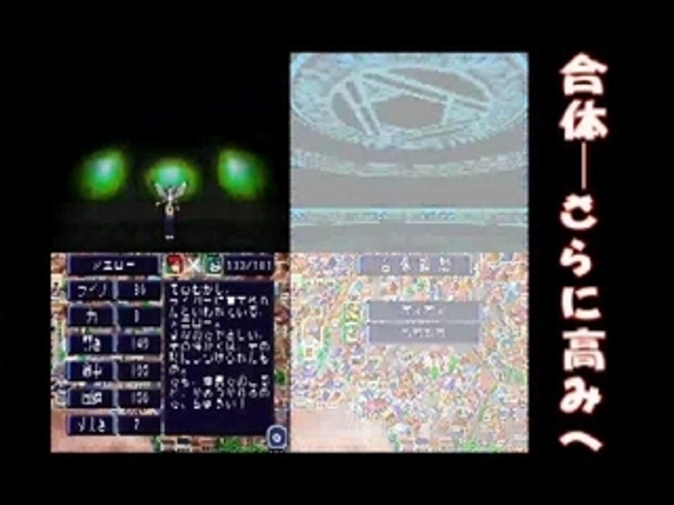 Monster Rancher DS Trailer