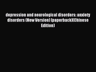 Read depression and neurological disorders: anxiety disorders (New Version) [paperback](Chinese