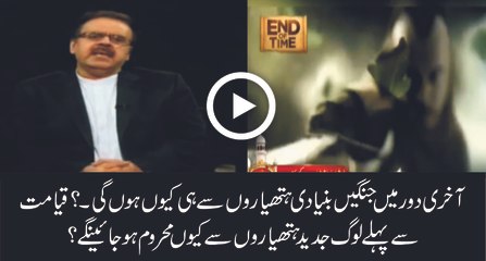 Why would people be deprived of modern weapons near the doomsday