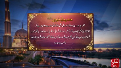 Farman e Mustafa -18-06-2016- 92NewsHD