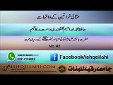 41.hazrat aysha r.a awr hazoor saw ke drmian muhabat