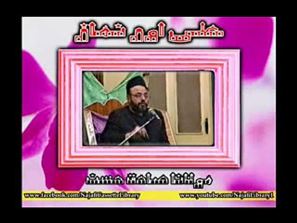 Ali (a.s) or Namaz - Maulana Sadiq hasan