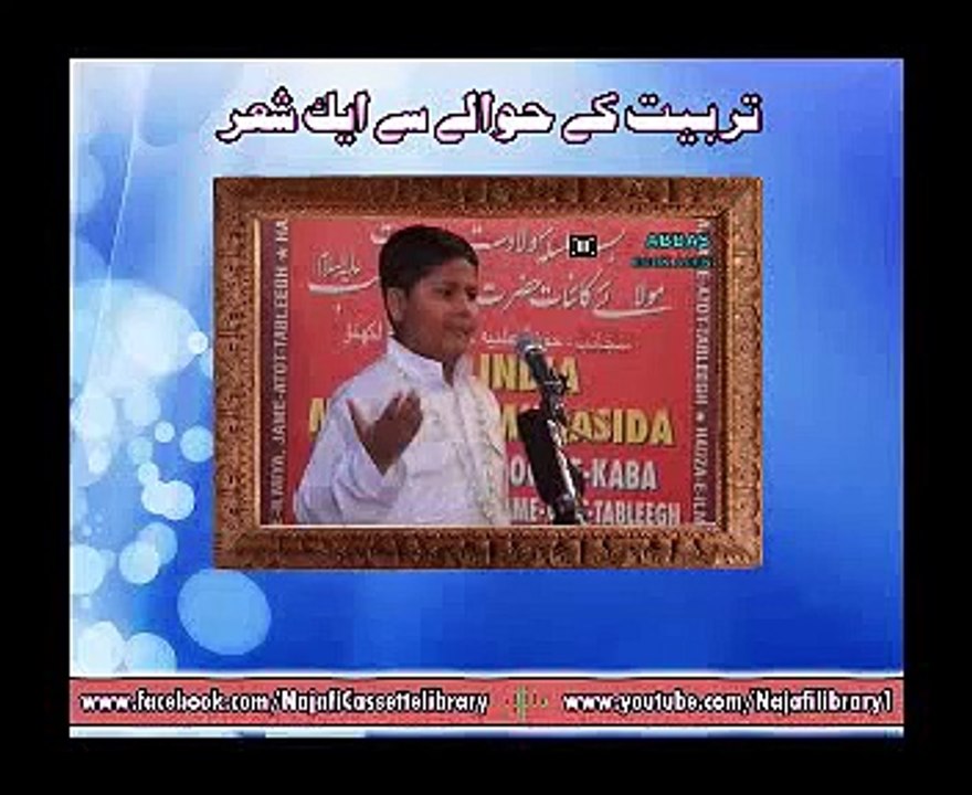 تر بیت کے حوالے سے ایک شعر