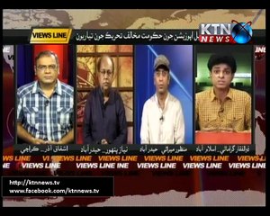Views Line 17th June 2016