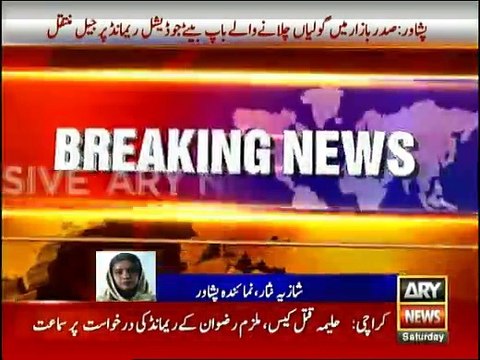 Peshawar Overtaking Firing Issue - Father & son sent in jail on 14 days remand - bacha jail jaane ka sunker rone lag ga