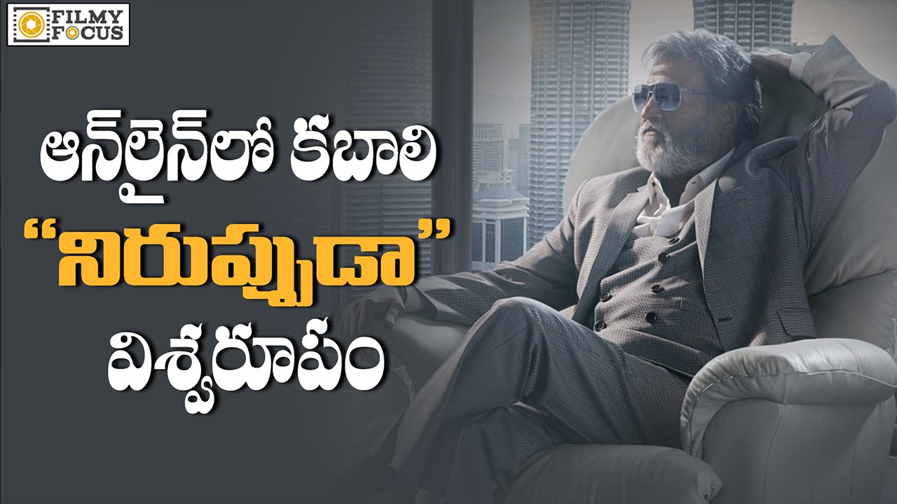 Kabali Neruppu Da Song Teaser Creates Record || Rajinikanth - Filmyfocus.Com