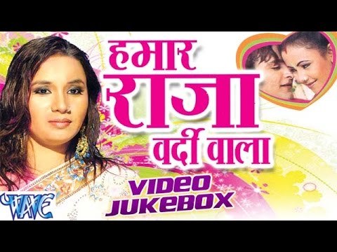 Hamar Raja Wardi Wala - Kalpana - Video Jukebox - Bhojpuri Hot Songs 2016