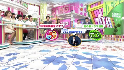 160618ブランチせいせいするほどＷＳ