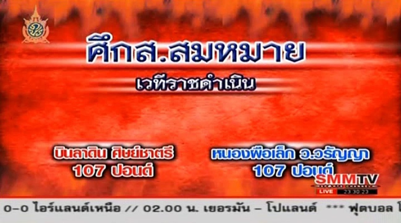 ดูทีวีออนไลน์ ช่อง SMM TV - OlineThailand -[3]