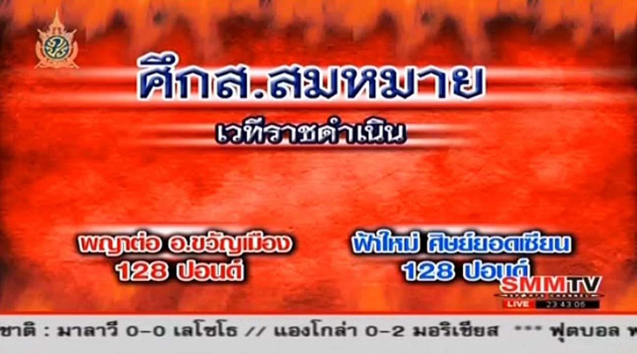 ดูทีวีออนไลน์ ช่อง SMM TV - OlineThailand -[4]