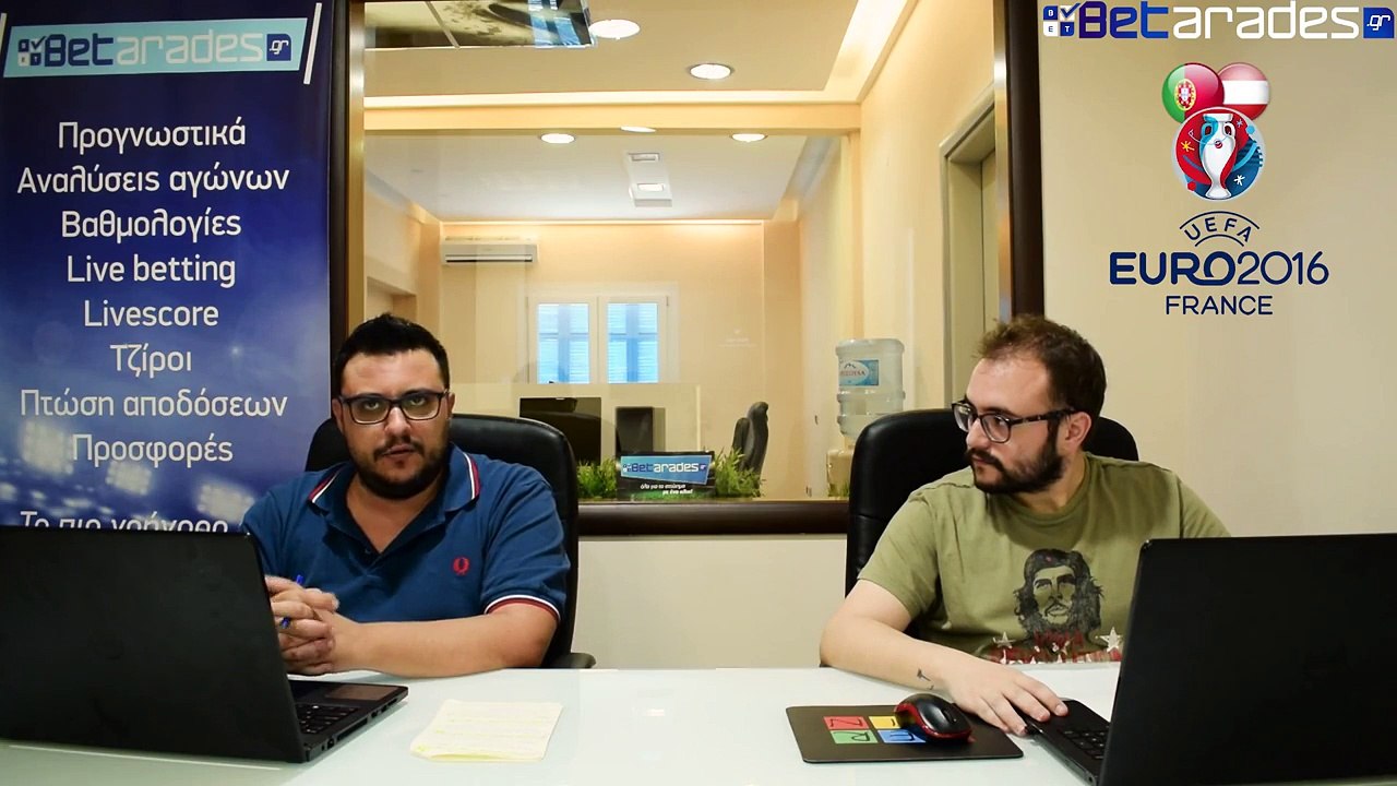 Πορτογαλία - Αυστρία- Στοίχημα-Προγνωστικά (Euro 2016)
