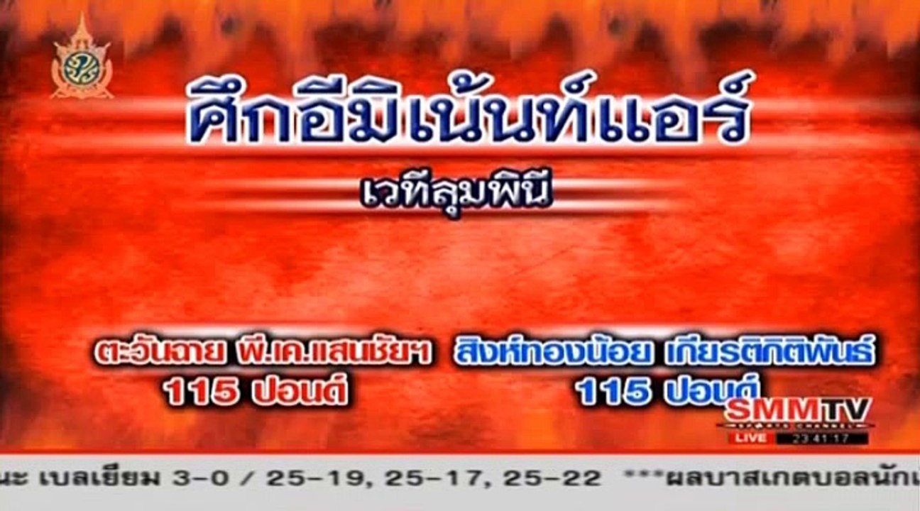 ดูทีวีออนไลน์ ช่อง SMM TV - OlineThailand -[9]
