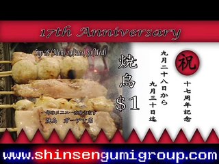 新撰組 17th Anniversary "$1" Yakitori Sale! (Yakitori Honten @ Gardena) SEP/28~30