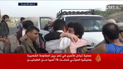 تبادل للأسرى بين المقاومة ومليشيا الحوثي بتعز