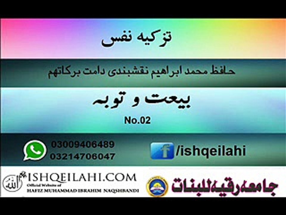 02.bait o toba
