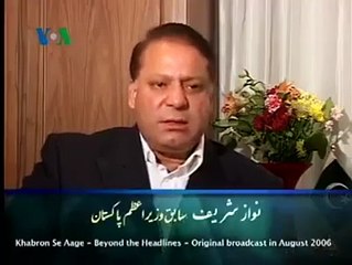 What Nawaz Sharif Said about Daniyal Aziz, Talal Chaudhary in 2006