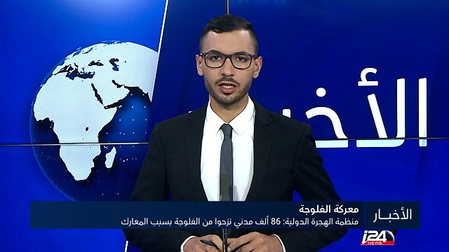 العراق: منظمة الهجرة الدولية: 86 ألف مدني نزحوا من الفلوجة بسبب المعارك