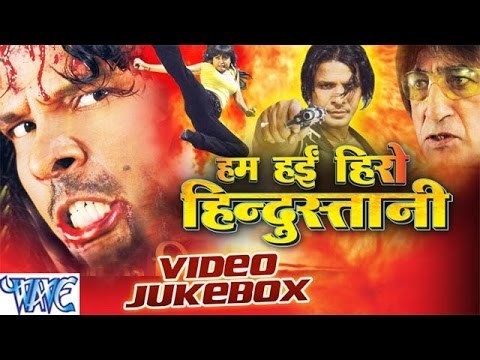Hum Hai Hero Hindustani - Kalpana - Video Jukebox - Bhojpuri Hot Songs 2016