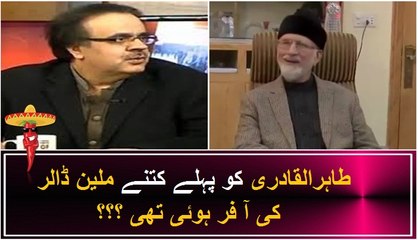 Tahir Ul Qadri Ko kitnay Million Doller Ki Offer Hui Thi - Dr Shahid Masood
