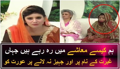 Jahaiz Ki Lanat   Terrible Story of Margaret in Neo Pakistan
