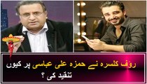Hamza Ali Abbasi Response to Rauf Klasra