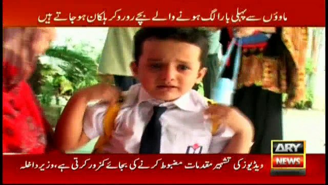 WATCH unique program of Sar-e-Aam: first day of schoolkids