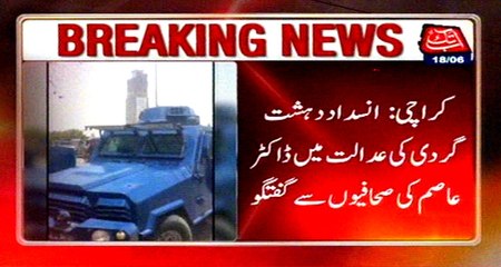 Karachi: Dr Asim talk to Journalists in ATC