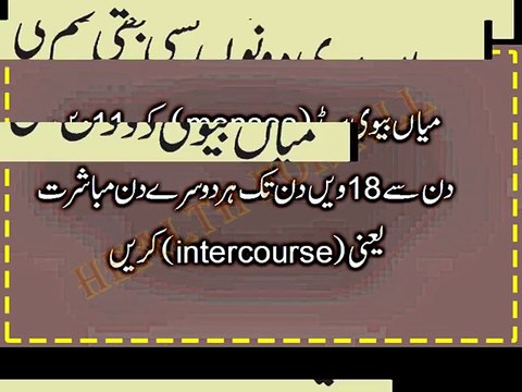 how to get pregnancy fast tips in urdu Jaldi Pregnant Hone ke Liye health best tips