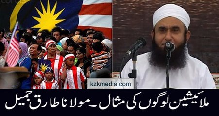 A Very Special Examples of Malaysian Peoples Maulana Tariq Jameel Bayyan 2016
