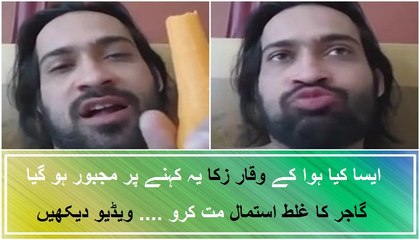 Waqar Zaka Nay Kaha Gajjar Ka Ghalat Istemal Mat Karo Laikin Kyun