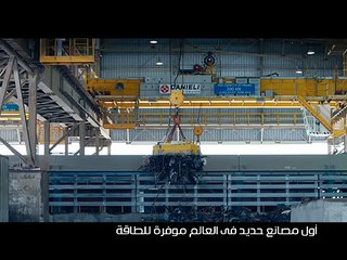 حديد المصريين